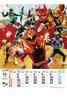 Toei Drama Superhero 2026 Calendar B3 Size CL-063
