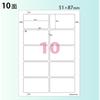 KOKUYO (KOKUYO) Color Laser Color Copy Labels, Gloss, 10 Sides, 100 Sheets, LBP-G1910