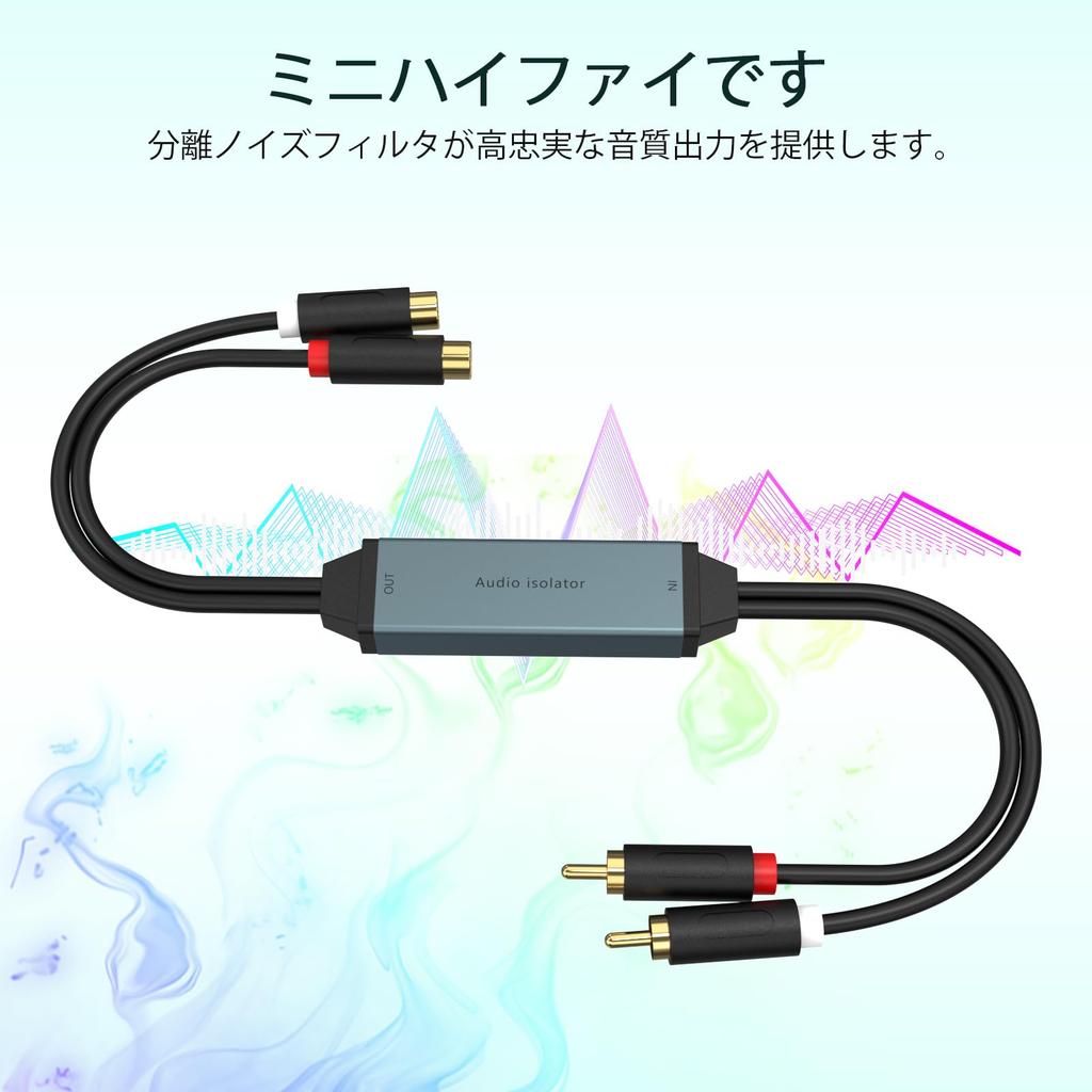 Car Audio Noise Isolator RCA Noise Filter Ground Loop Hum