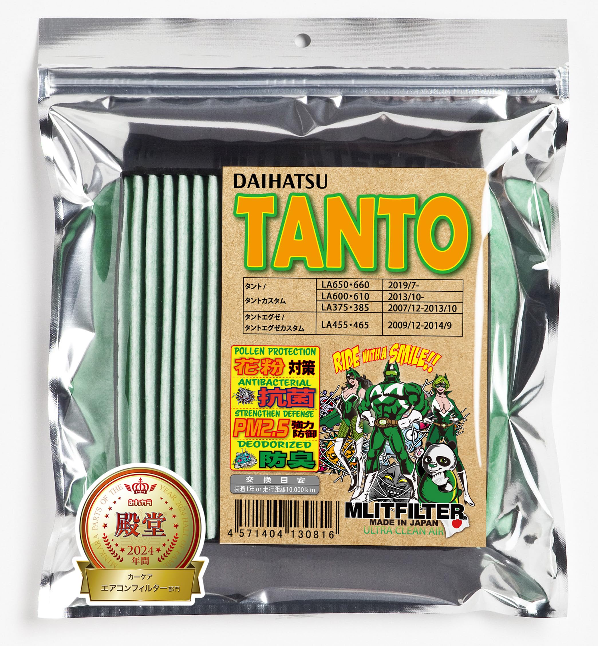 

Фильтр Emrit Фильтр кондиционера для Daihatsu Tanto 660 610 385 465 Устойчивый к пыльце и запахам D-030_TANTO LA650, Серия, LA600, Серия, L375, зелёный