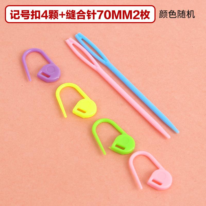 Hand Knitting Tool Set U-Shape Needle Plastic Large Eye Needle Sweater Needle Crochet Accessories Marking Button Pin