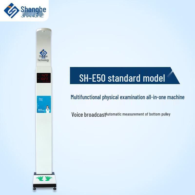 Shanghe SH-E50 Smart Body Fat Scale with Printer (CN version)
