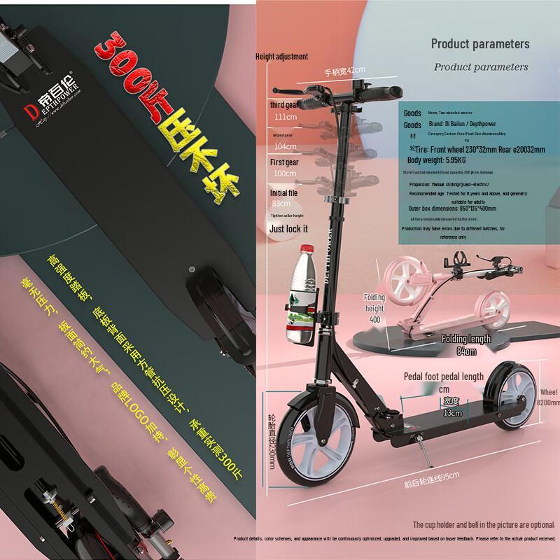 Di Bailun Foldable Adult & Kids Commuter Scooter