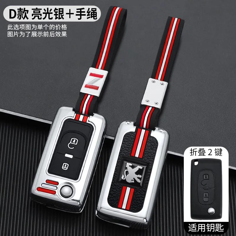 Car Sticker 2025 Hot Zinc Alloy Car Key Case Cover Shell Holder Protector For Peugeot 107 207 307 307S 308 407 607 807 3008 5008
