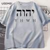 Yhwh T Shirt Unisex Unisex Bible Verse Tshirt Christian Tshirt Tee Shirt Casual Short Sleeve Tshirt Summer Tees Male Clothes