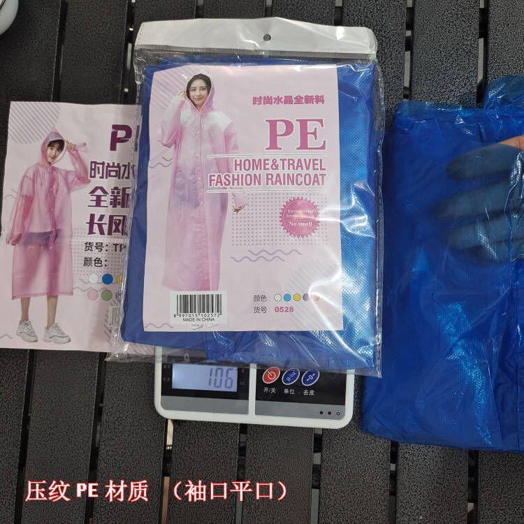 

Thickened disposable raincoat adult matte unisex EVA outdoor light one-piece extended poncho LOGO