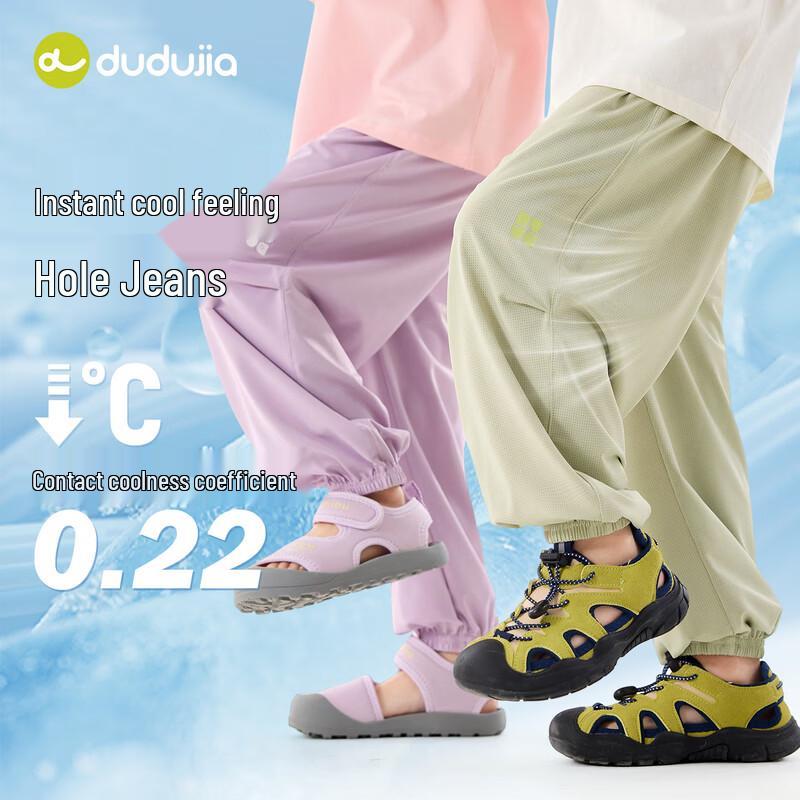 Dudujia Kids Cooling Mosquito Repellent Casual Pants 90