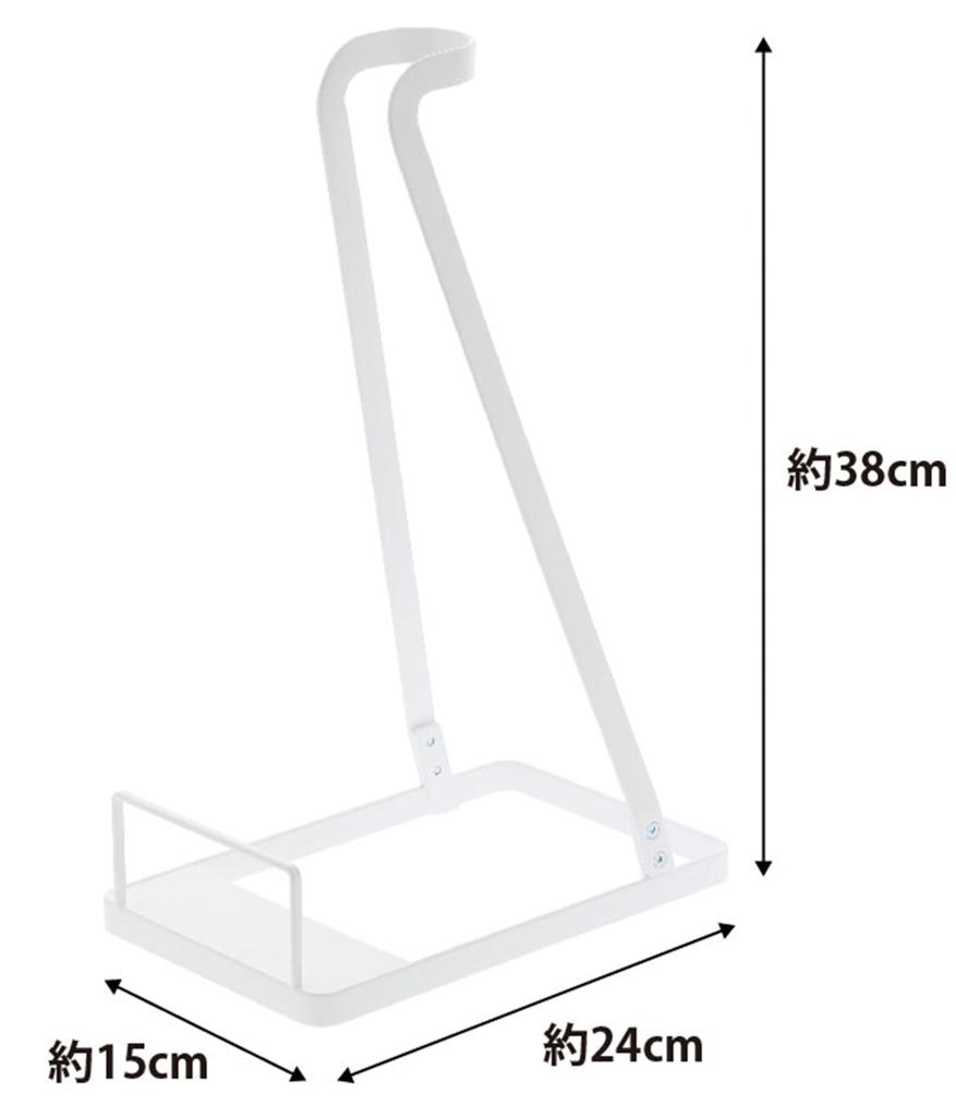 Yamazaki 3275 Stick Cleaner Stand White Approx. W15 x D24 x H38 cm Plate Plate Cordless Vacuum Cleaner Stand Vacuum Cleaner Stand