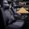 Chery Arrizo Car Seat Cushion & Cover for Arrizo 5, 5 Plus, 5e, 7, GX and 3 Models.
