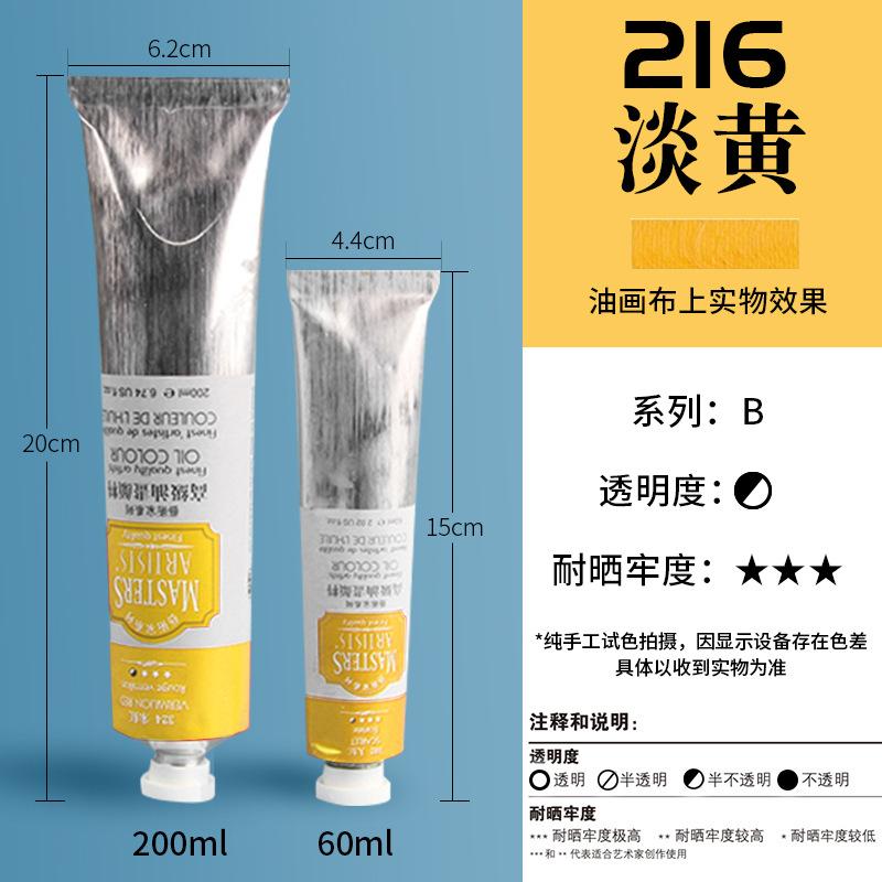 60/200ML White Artist-Grade Oil Paint in Aluminum Tube - Professional Quality for Beginners & Art Creation