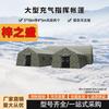Zizhisheng Outdoor Inflatable Command Tent