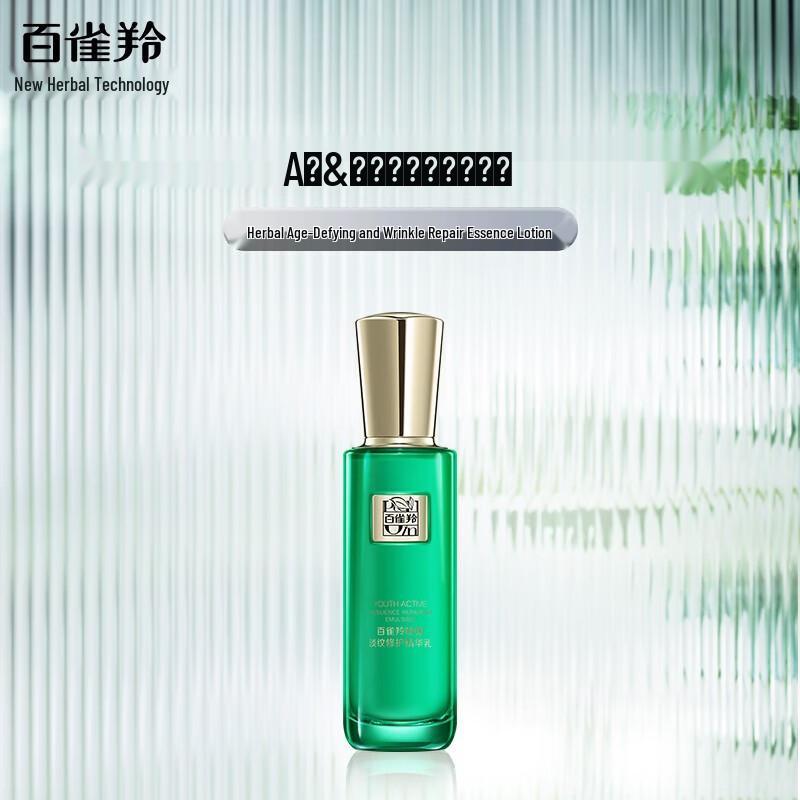Pechoin Zhenyan Anti-Wrinkle & Firming Essence Emulsion