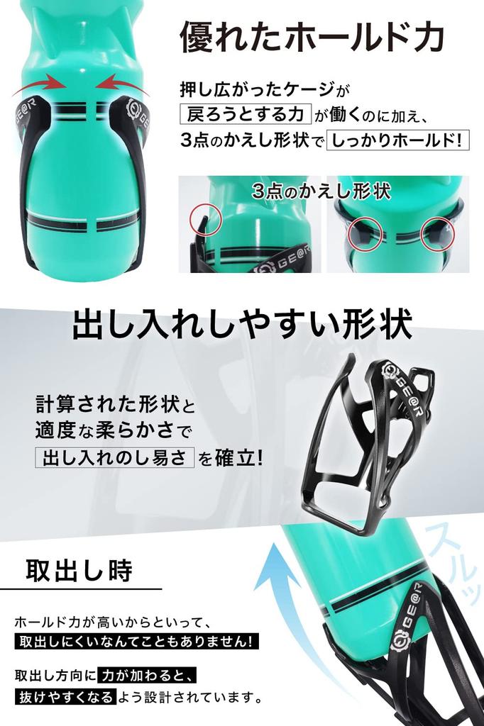 Geartle Bottle Cages, Incredible Holding Power, Bicycle Drink Holder, Road Bike, Cross Bike, Lightweight, 40g, Set of 2