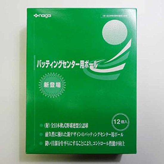 Balles de frappe en caoutchouc intérieures et extérieures, balles de frappe, 5 douzaines, 60 pièces (machines de softball) NAIGAI-RBT