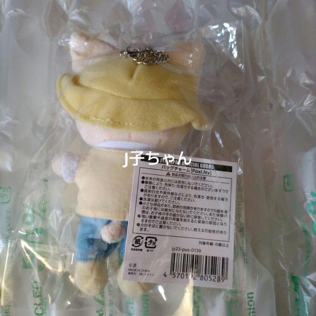 [USED] SKZOO Foxxyny Straykids SKZ