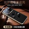 Applicable to VIVOS11 mobile phone case S11 star ring magnetic suction S11PROMINI Napa star ring anti-drop protective case