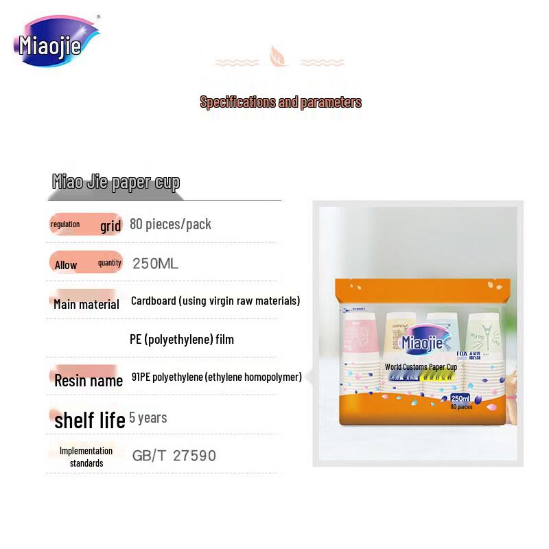 Miaojie 250ml Paper Cups