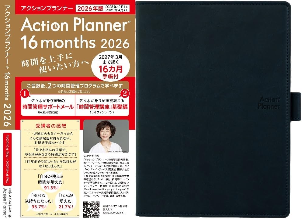 

2026 Time Management Course Planner 16 Months planner December Weekly Vertical A5 Italian Leatherlette Venice Type Deep Blue Action 2026 16-month