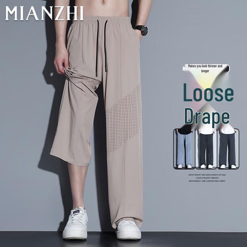Men s Summer Ice Silk Mesh Sports Straight Casual Pants 4XL