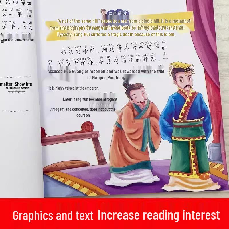 Complete Collection of Chinese Four-Character Idiom Stories for Grades 1-2: Extracurricular Reading