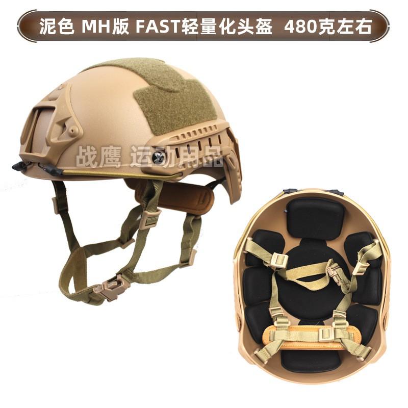 FAST Ultra Light Tactical Helmet AF Suspension CS Outdoor Games