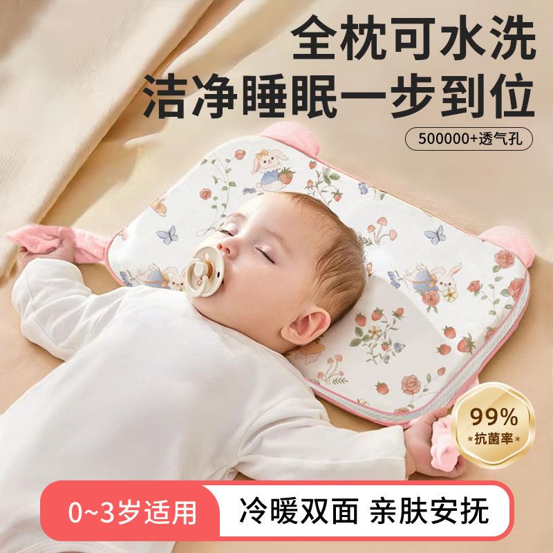 Baby Pillow6Pillows for children over 1 month old1-3-6All-season universal cloud pillow for primary school students and kindergarteners