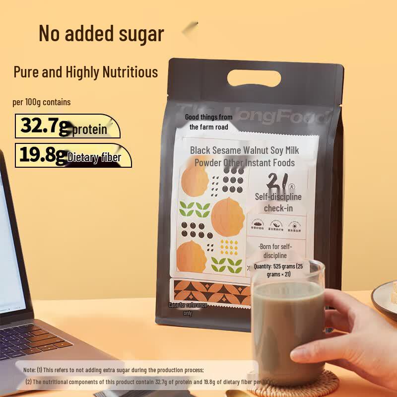Black Bean Black Sesame Walnut Soy Milk Powder
