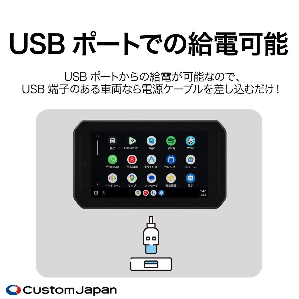 Custom Japan 5-inch SRD5 Basic Navigation Smart Ride Display for Motorcycles, CarPlay Android Auto,