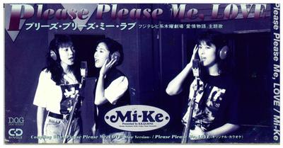 CD MIKE SHOW WESUGI SEIICHIRO KURIB  Please Please MeLOVE  BMDR1005 Dog House 1993 Japan Rock Used