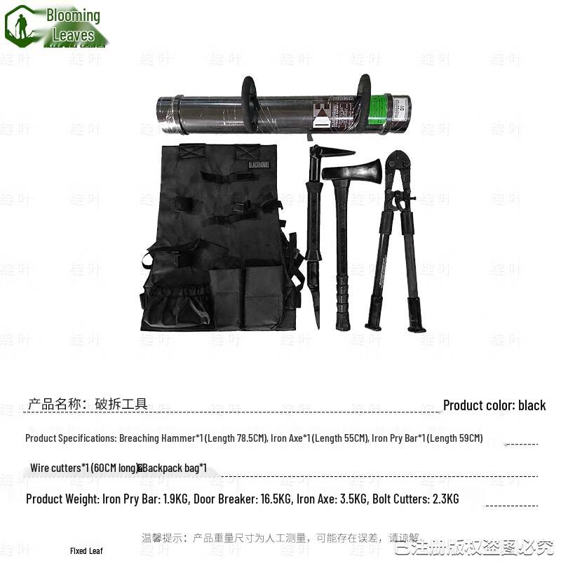 Zhan Ye Multi-function Door Breaker Tool Set