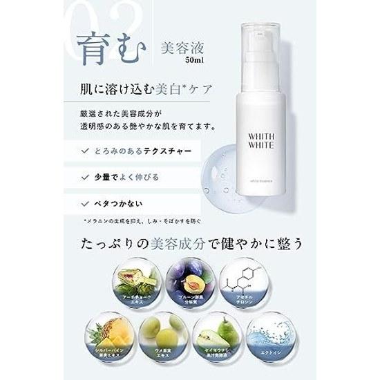 WHITH WHITE Fis Lotion Beauty Serum Emulsion Quasi-Drug Ceramide Placenta Whitening Spot Measures 200ml 50ml 150ml