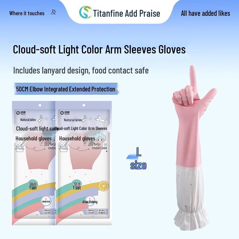 Tianzan Extended Household Latex Gloves