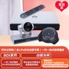 Huawei BOX Series HD Video Conferencing Terminals (CN Version)