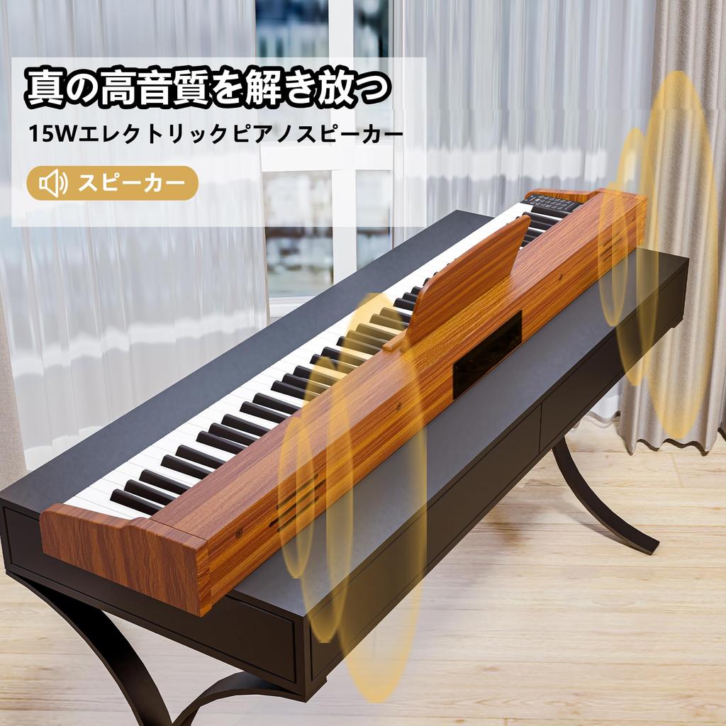 IKTMI Electronic Piano 88 Keys with Pedal Wooden Electronic Piano 88 Keys Portable Piano for Adults Beginners MIDI Compatible Portable (Orange)