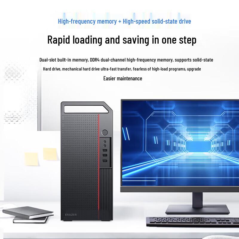 ERAZER Co-E8 Business Desktop PC (CN version)
