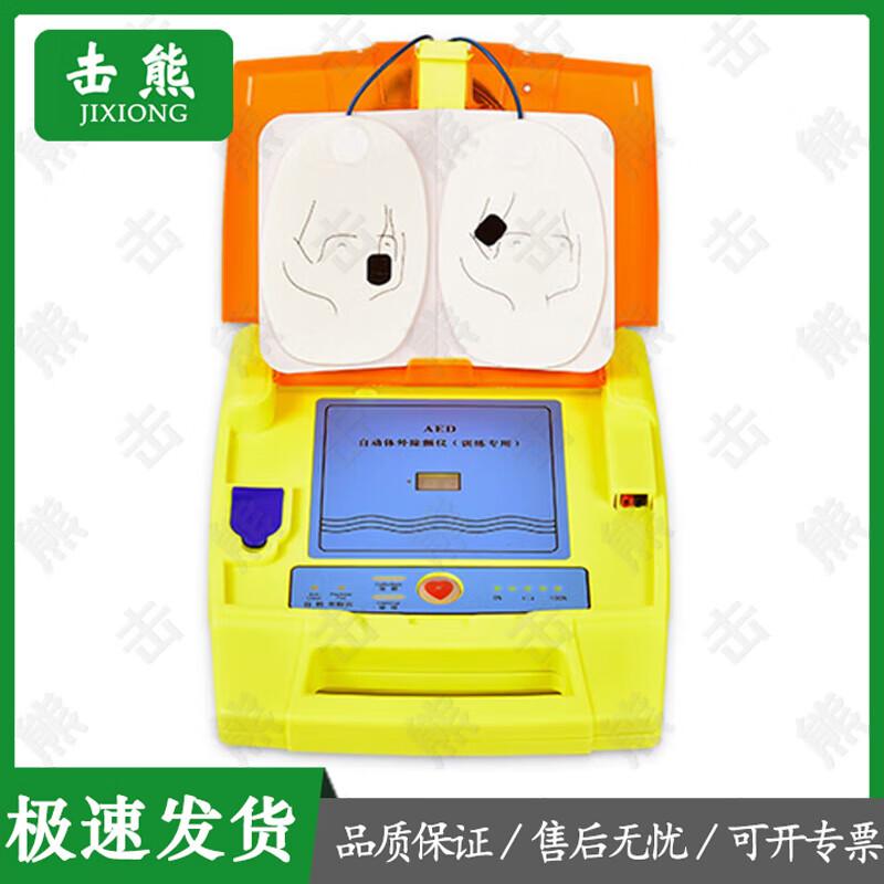 Portable AED Training Simulator