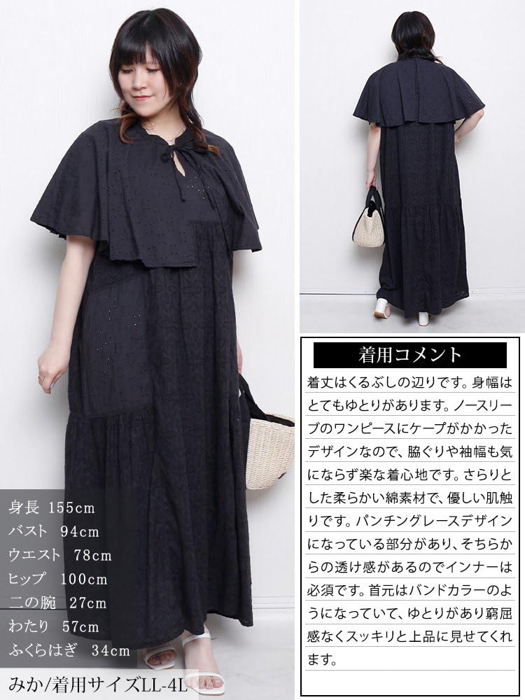 Plus Size Long Cape Dress with Cotton Mermaid Black [Gold Japan] Women's Short-Sleeved Lace, Ribbon, Style, Summer/Spring, Fem-634, LL-4L,
