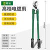 Shengda Cable Cutter