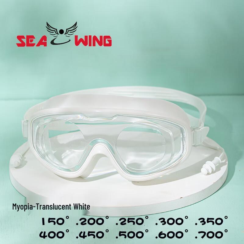 

SEA WING Integrated Earplug HD Anti-Fog Prescription Swimming Goggles