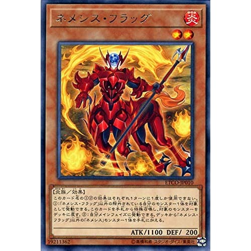 Nemesis Flag Rare Yu-Gi-Oh! Eternity Code etco-jp010