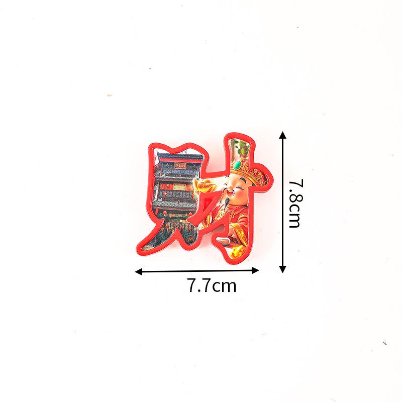 

2025 New Year Fu Character Magnet: Creative Home Decoration and Souvenir