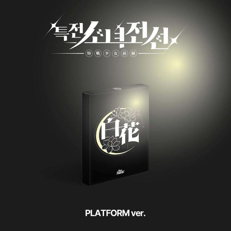 Special Forces Girls' Frontline Leaders (GIRLS FRONTIER LEADERS) - Single Album: New Stage [Platform ver.][Shiroko Flower Ver.]