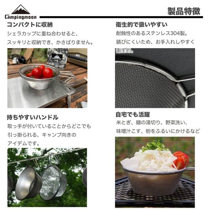 CAMPING MOON Sherazal Stacking Colander Set Stainless Steel 2-Piece S-213-2P Silver