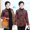 Women's Winter Cotton Jacket for Middle-Aged & Elderly - Plus Velvet Warm Coat