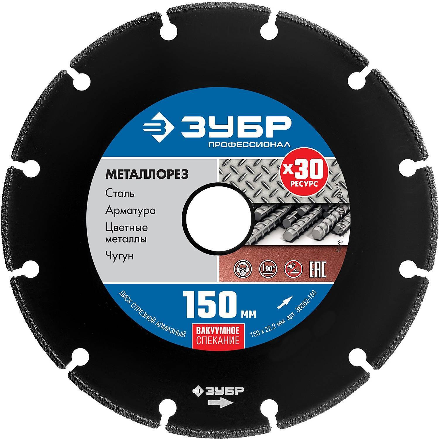 

Алмазный диск Бизон 36662-150