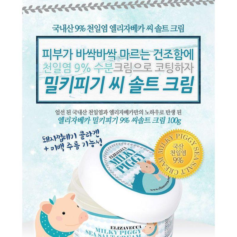 Elizavecca - Milky Piggy Sea Salt Cream 100ml