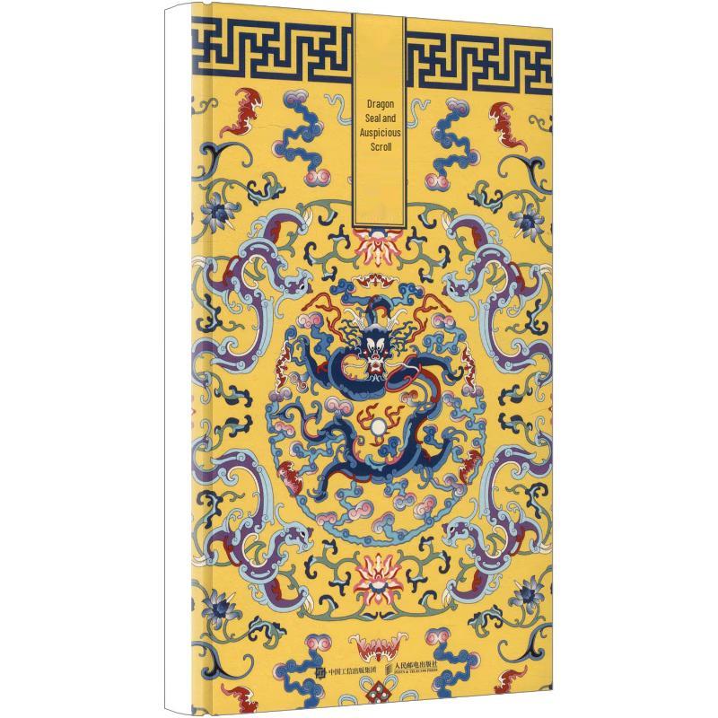 Chinese Traditional Art & Design Collection