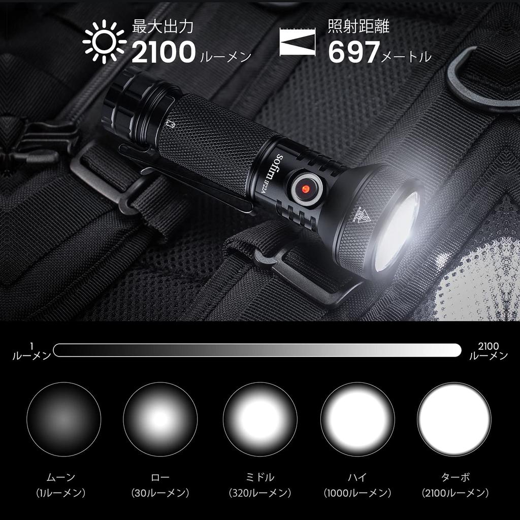 Sofirn USB Rechargeable LED Powerful 2100 SFT40 TIR 690 Meter Beam Handheld Stepless Step for Night and Outdoor Includes Batteries Flashlight, Lumens,
