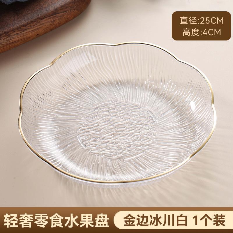 Fruit Plate Living Room Household Coffee Table Fruit Plate High-End Light Luxury Front Desk Candy Plate Snack Plate