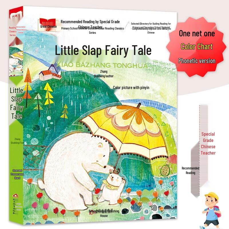 Children's Classic Story Collection (4 Books)